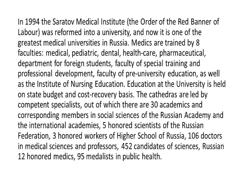 In 1994 the Saratov Medical Institute (the Order of the Red Banner of Labour)